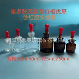 玻璃滴瓶酸碱通用指示剂瓶滴管瓶滴头滴瓶盖子30ml-250ml量多优惠