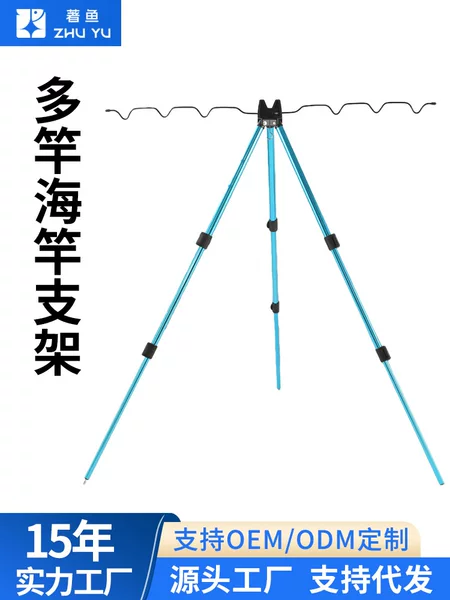 Multi-Rod Sea Rod Holder Fishing Supplies Aluminum Alloy Sea Rod Triangle Stand Telescopic Casting Rod Long-Distance Fishing Stand