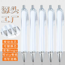 卷纸小白笔内杆插纸卷纸可转印花膜可印刷简约高颜值按动式圆珠笔