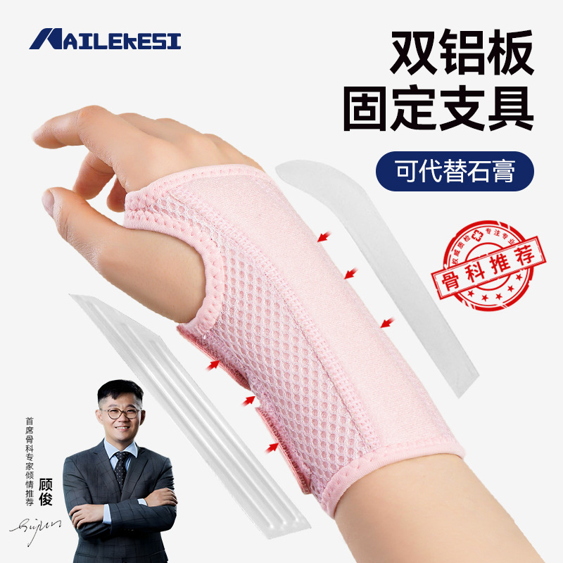 Cubierta de muñeca deportiva, fijador de articulaciones deportivas para hombres y mujeres, soporte anti-esguince, recuperación de fracturas, cubierta protectora por fatiga