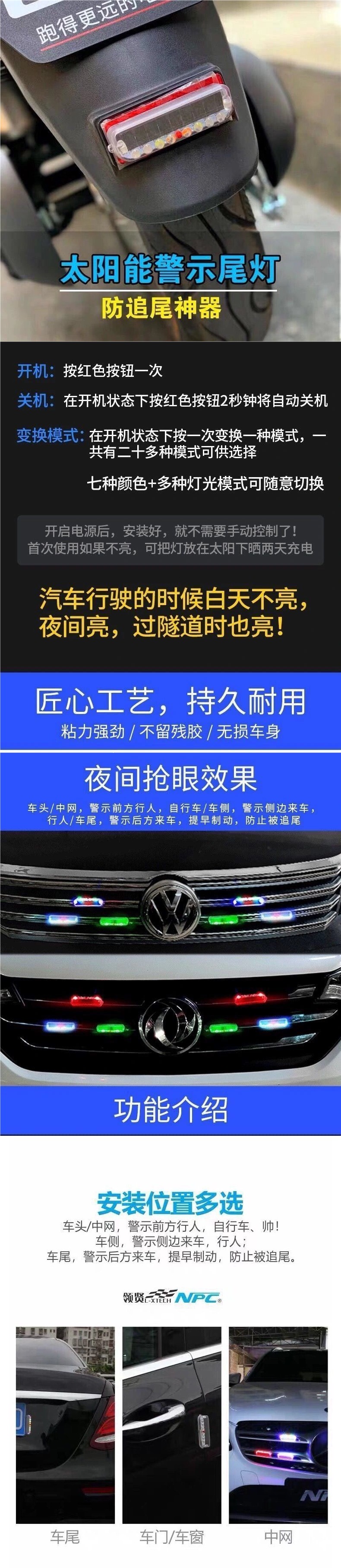 Solar-powered electric vehicle and motorcycle anti-rear-end collision flashing lights, no wiring required, high-intensity warning brake tail lights for car modification