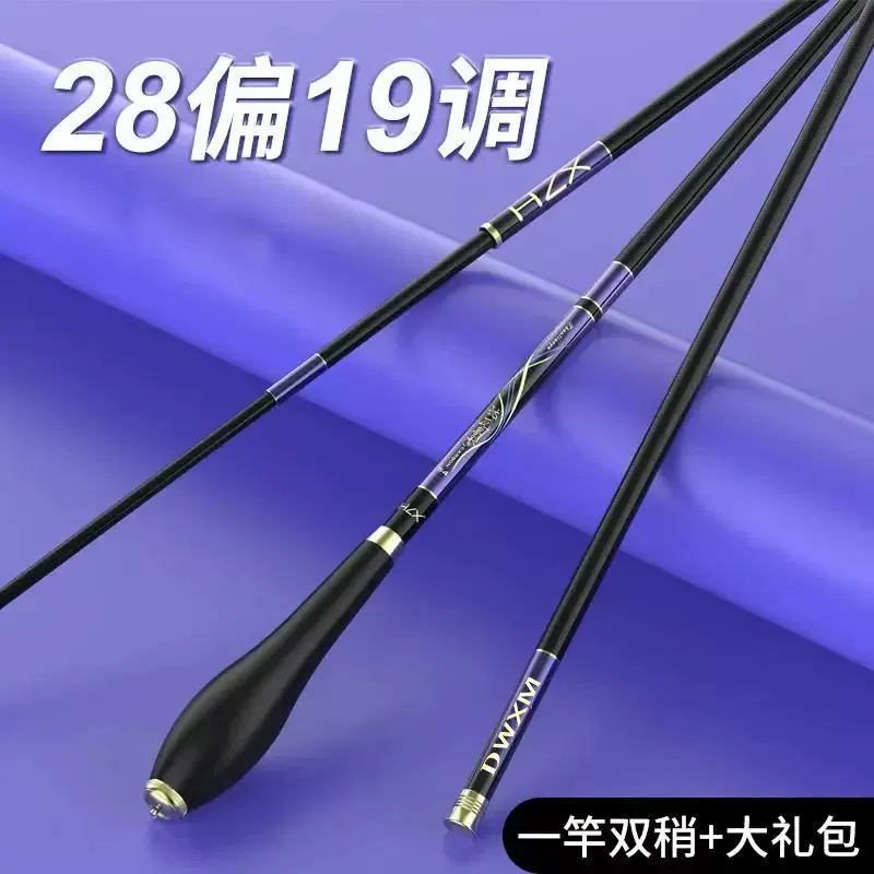 鱼竿手竿超轻超硬鲫鱼竿超细手杆28调台钓竿19钓鱼竿套装