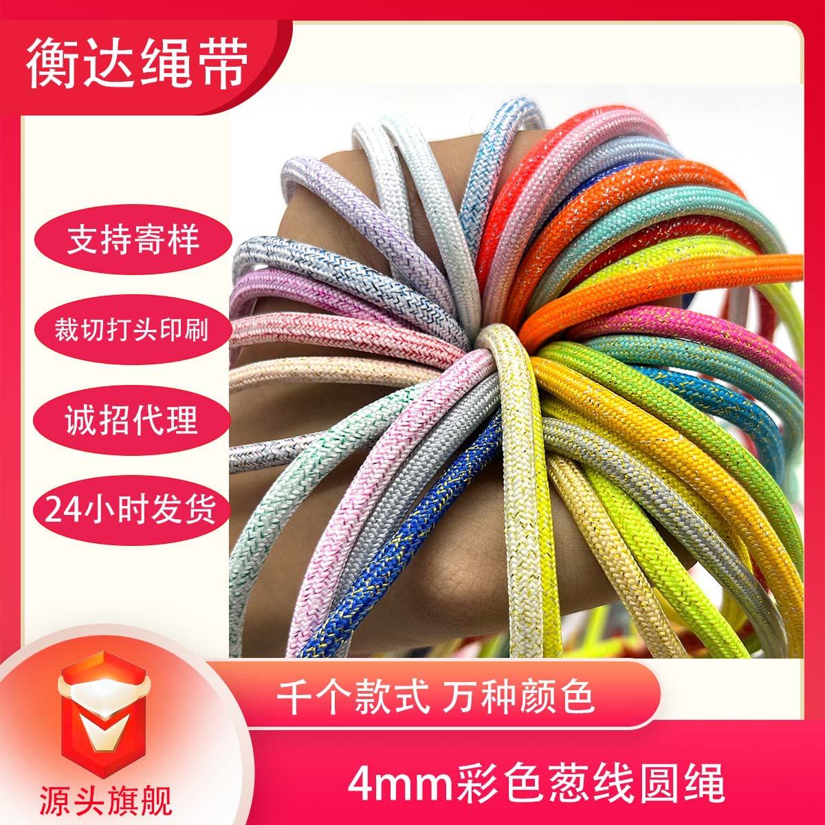324mm poliéster color cebollas núcleo chaqueta cuerda redonda oro y plata cebollas DIY cuerda tejida a mano bolsa colgante cuerda decorativa