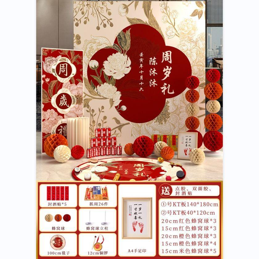 [국가 스타일 배경] 1년에 1개의 선물 C2