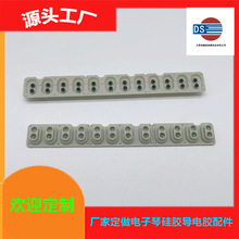 厂家定制长条形灰色硅胶电子琴按键可供应钢琴导电硅橡胶配件产品