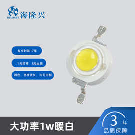 9v大功率LED灯珠1w仿流明暖白高亮灯珠12V/9V/6V手电筒贴片灯珠