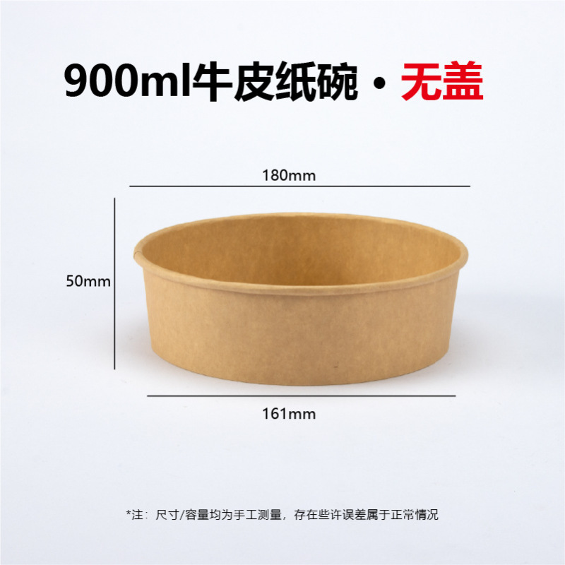 使い捨てのクラフト紙の碗の丸い形をカスタマイズして、果物のサラダを厚くします。|undefined
