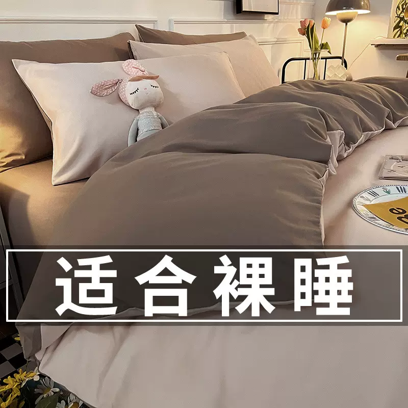 ins磨毛四件套床单被套学生宿舍单人床上用品水洗棉非纯棉全棉