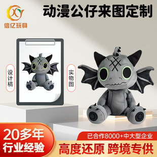 Customized Cartoon Plush Toys, Birthday Gifts, Claw Machines, Wedding Throws, Stall Rings, Hot Selling