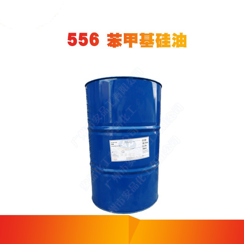 苯甲基硅油556 道康宁苯基硅油556 DC556苯基硅油 DC556