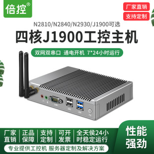 无风扇嵌入式工控机_1688工业级静音防尘工控电脑