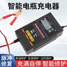 汽车电瓶充电器12v24v通用充电器充满自停智能修复电池充电机批发