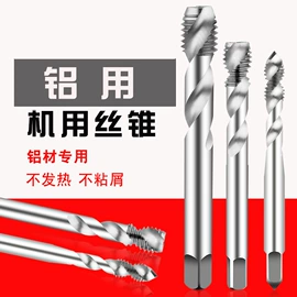 车刀;铣刀;丝锥