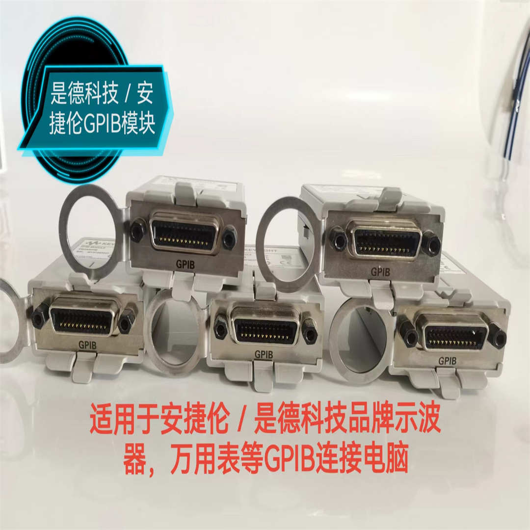 安捷伦Agilent 是德科技DSOXGPIB模块/卡