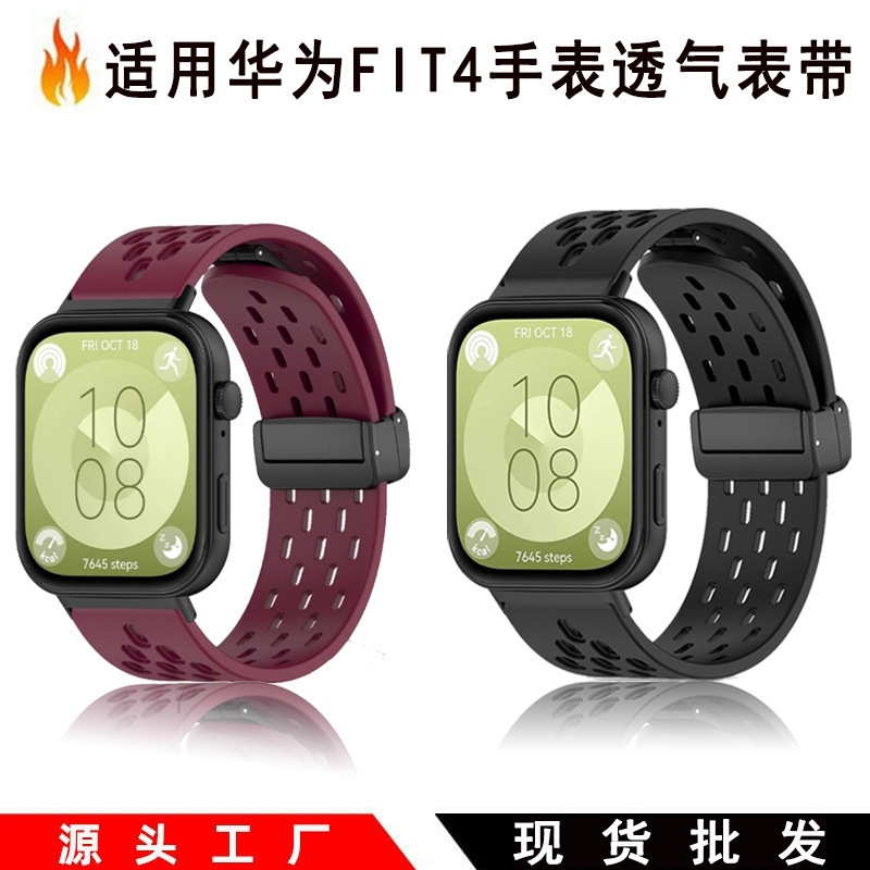 Suitable for Huawei Fit4 Watch Strap Huawei Watch Fit3 4Pro Watch Silicone Magnetic Foldableing Watch Strap