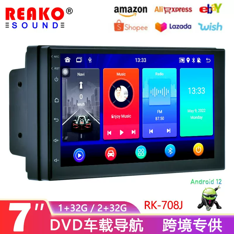 7寸车载DVD导航 安卓蓝牙智能多媒体播放器GPS倒车影像2DIN一体机