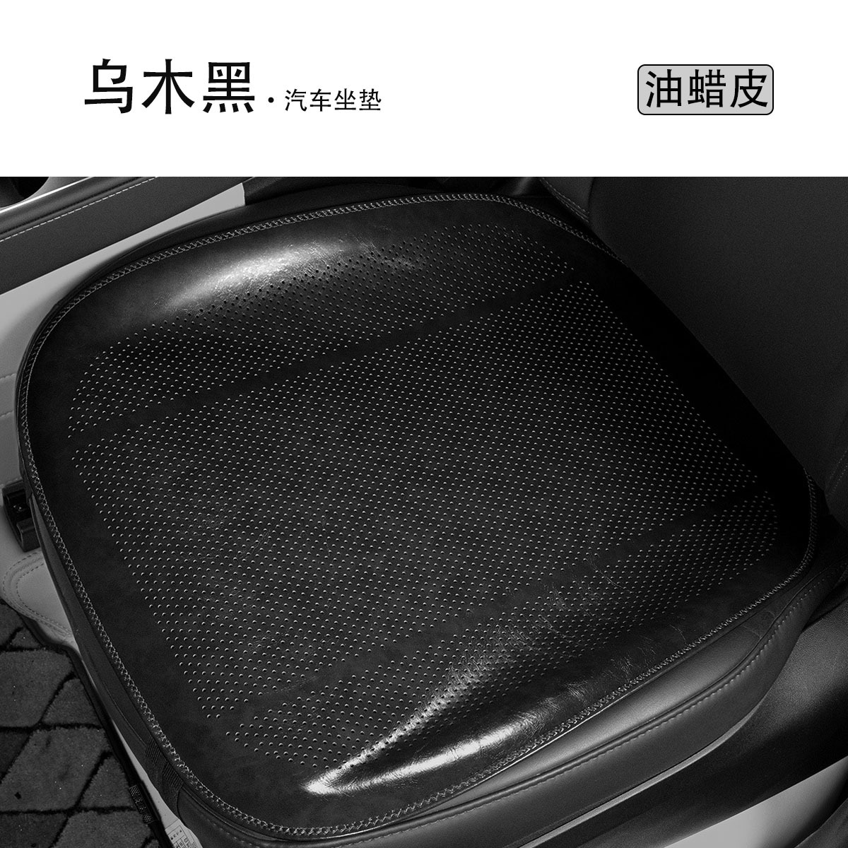 Universal Seat Pad – Mercedes-Benz Seat cushion, seat cover - ebony-black-front-row-cushion