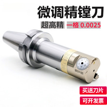 微调精镗刀微调头EWN可调式镗孔刀数控CNC加工BT40精镗头搪刀