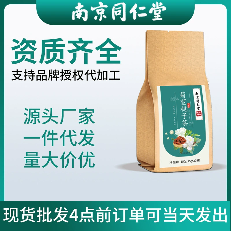 Nanjing Tongrentang цикорий гардения чай на складе