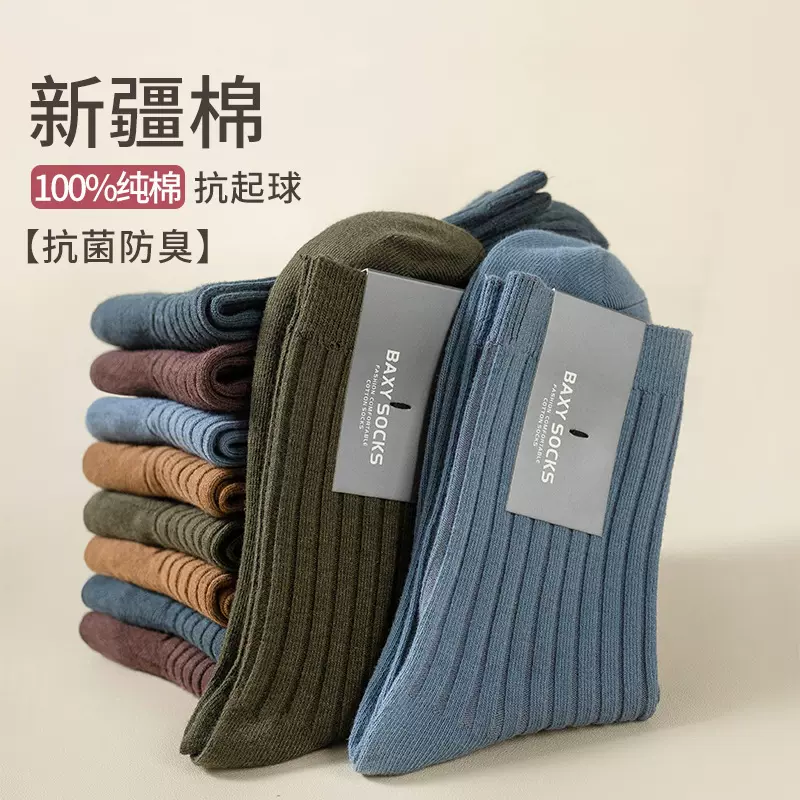 双针袜子男纯棉中筒袜秋冬季加厚吸汗防臭纯色商务运动袜棉袜保暖