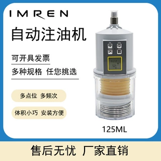 智能一体化自动润滑器加脂器注油器125ML加注黄油加油器多功能