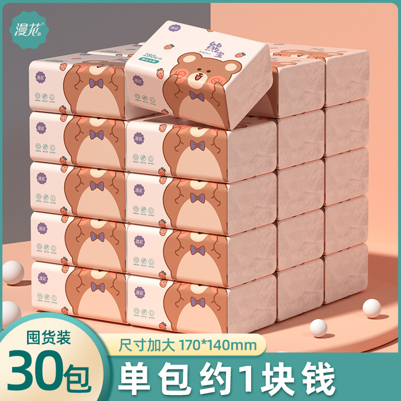 漫花家用抽纸30包整箱面巾纸实惠装餐巾纸原木卫生纸压花纸巾