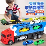 可折叠弹射收纳车货柜车单层恐龙车工程货车地推品收纳小汽车男孩