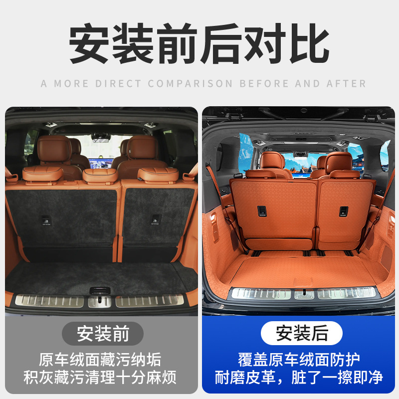 Suitable for Zhijie V9 Trunk Mat, Full Coverage for 26 Models of V9, Special Car Trunk Mat, Complete Set of Interior Modification Accessories