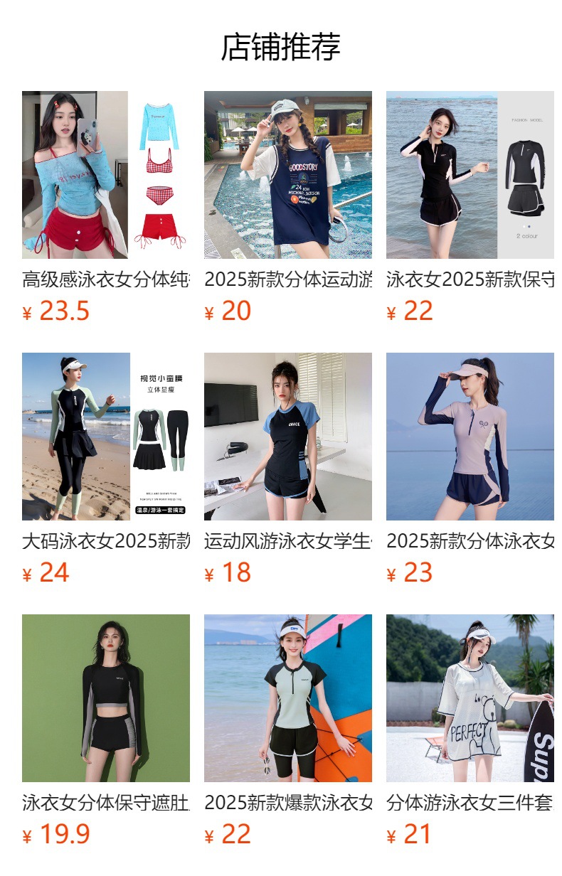 预览状态下无法点击,发布后,可点击跳转到对应的商品页面