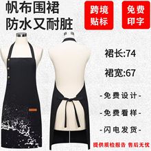 帆布防水挂脖围裙logo免费印字美甲烘焙咖啡奶茶店理发师工作服女