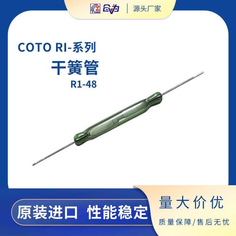 Сухая пружинная трубка COMUS высокой мощности Язычковая трубка RI-48FAA/2025/2530/3035/3540 сухой пружинный переключатель