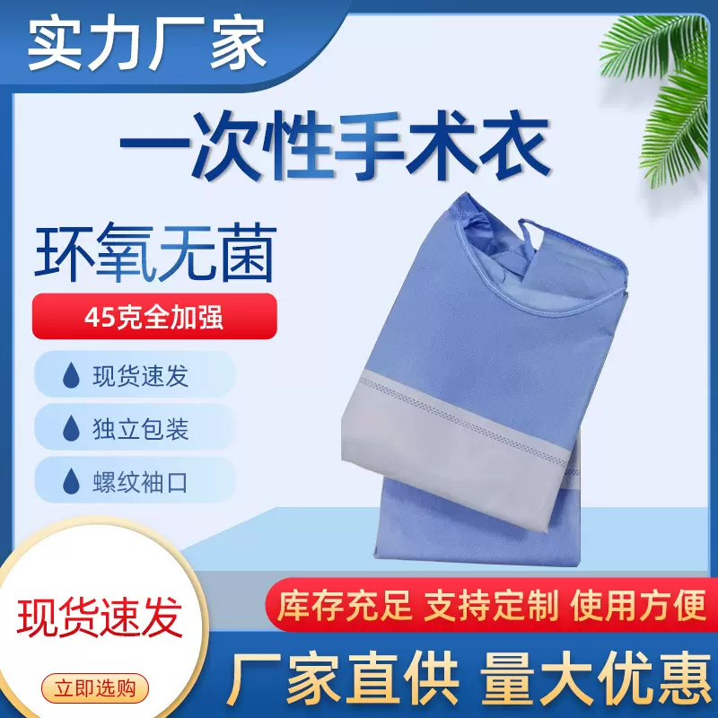 博晨一次性使用医用加强手术衣sms无纺布反穿褂式隔离衣