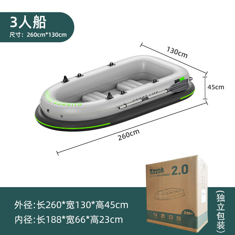 Conjunto de barco Oxford de 2,6 m de 2 pisos para tres personas (un solo kayak no incluye bomba de aire ni regalos)