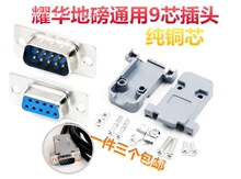 ��ӷQ���ҫ�ADB9�ذ������������^���^ RS232���ڲ��^9ᘴ���