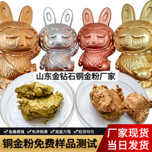 水性金粉印软包装胶印铜金粉钝化金浆环保油墨印刷1200目金属粉