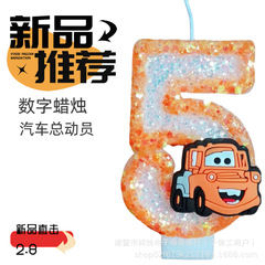 クリエイティブデジタルろうそくの自動車総動員、国境を越えた電気商の様々な誕生日、祝日のパーティーケーキ装飾