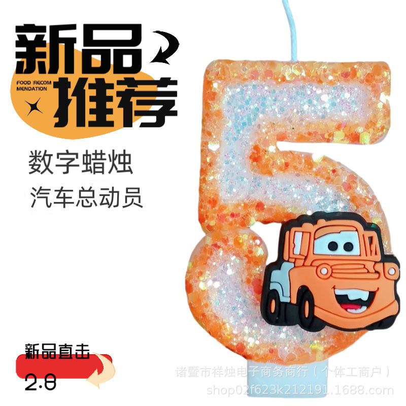 クリエイティブデジタルろうそくの自動車総動員、国境を越えた電気商の様々な誕生日、祝日のパーティーケーキ装飾|undefined