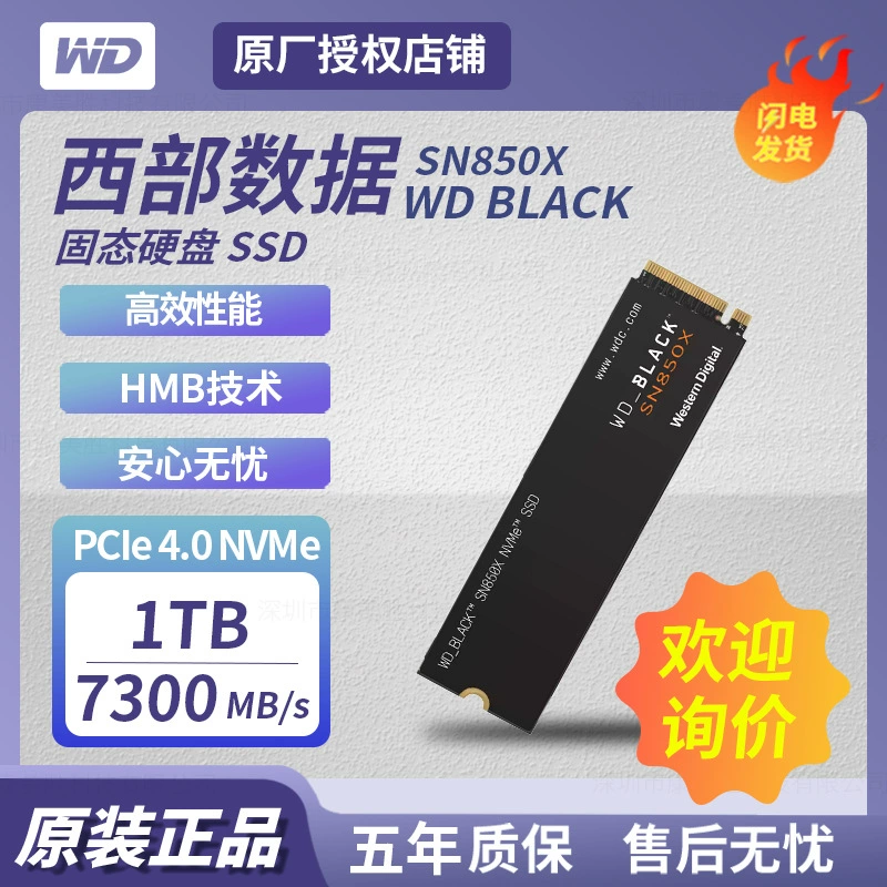 Применимо к западному Data WD SN850X черный диск 1T/2T/4TB твердотельный накопитель m.2 интерфейс игрового диска