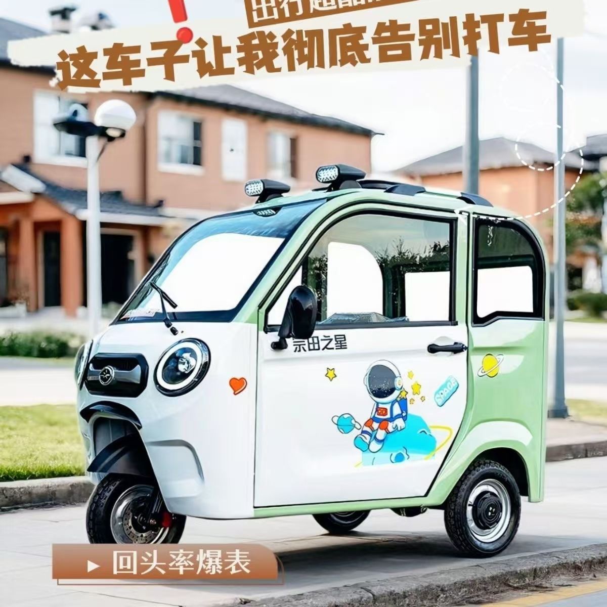 全封闭电动三轮车国标新款家用代步车可上牌女士小型接送孩子电瓶