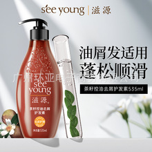 滋源535ml茶籽去屑护发素控油套装老牌批发厂家直营一件代发