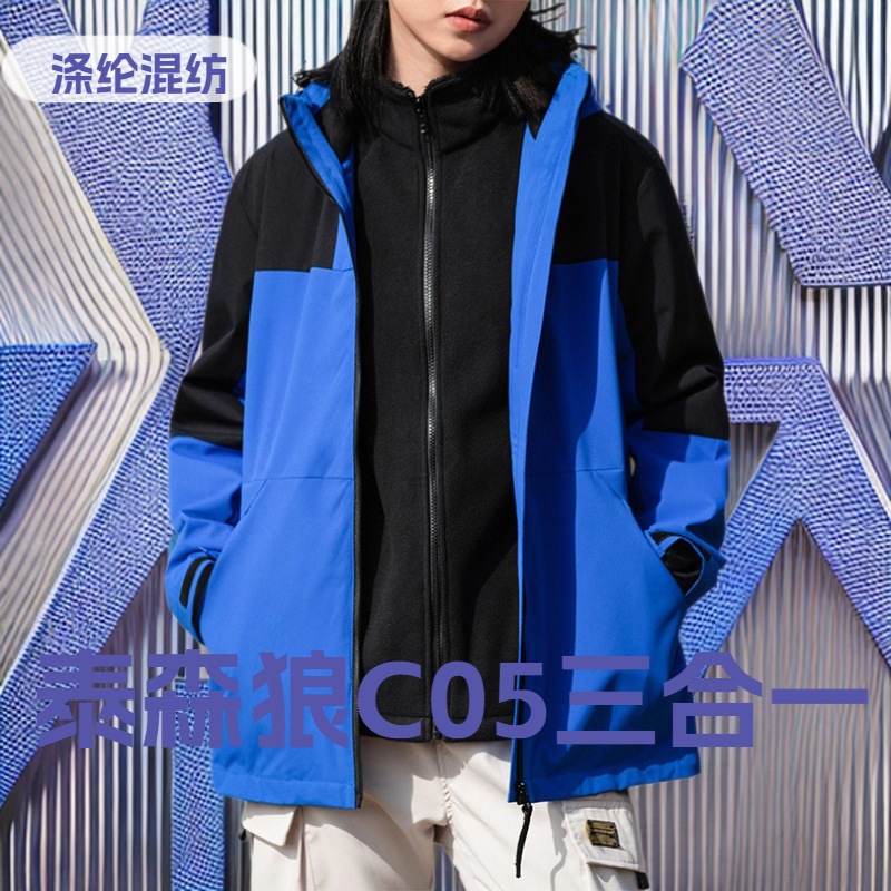 Tyson Wolf Arctic Velvet Three-In-One Jacket Fashion Outdoor Clothing Sports Jacket Group Shirt Work Clothes Wholesale