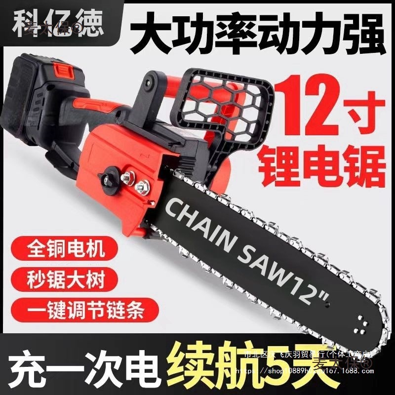 德国电锯锂电锯充电锯手提式户外家用小型伐木单手锯砍树修麦太保