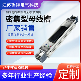 Factory free mapping tubular fireproof refractory pouring bus duct three-phase four-wire five-wire intensive bus duct