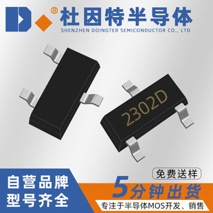 Mos Tube N Channel 20V 3A Sot-23 Original Do2302D-Q Silk Screen 2302D Replaces Wst2302 Patch