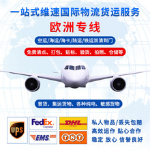 深圳到卡塔尔专线科威特比利时双清专线瑞士挪威DDP海派国际快递