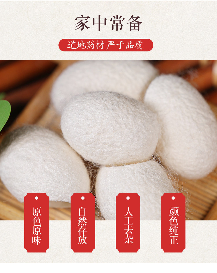 Dried Silkworm Cocoon Can Jian 500g Whole Cocoons for Tea and Decoction overview