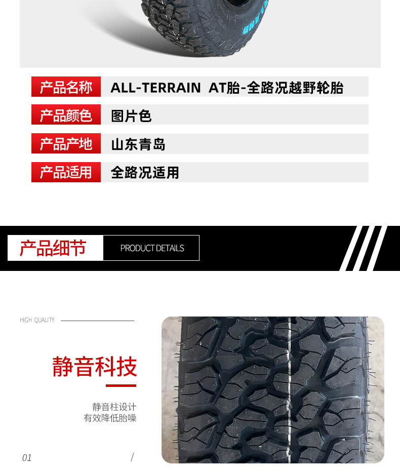 Everland AT all-terrain off-road tire LT245/70R16 8PR thickened wear-resistant light-duty SUV tire