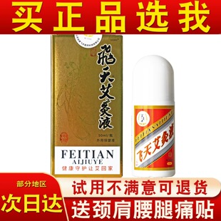 �w�찬��Һ���������ùٷ���ƷҺ�w����ɽ�|���L�������qҺ50ml