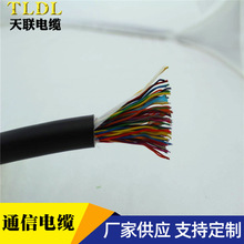 聚乙烯绝缘聚氯乙烯护套通信电缆MHYV10*2*0.5煤矿用通信电缆