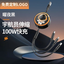 三合一伸缩数据线宇航员100W快充线卡通超级快充企业logo礼品定制